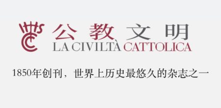 La Civiltà Cattolica in cinese