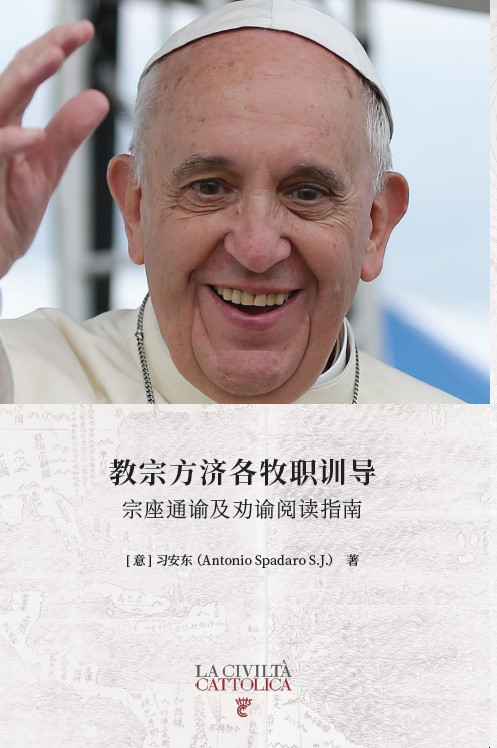 Cover_IlMagisterodiPapaFrancesco